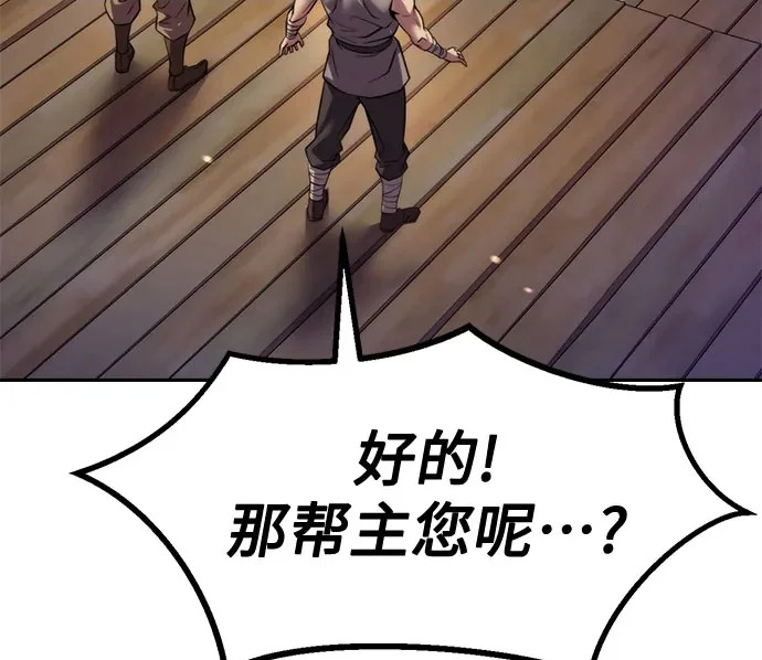 第141话 第54页