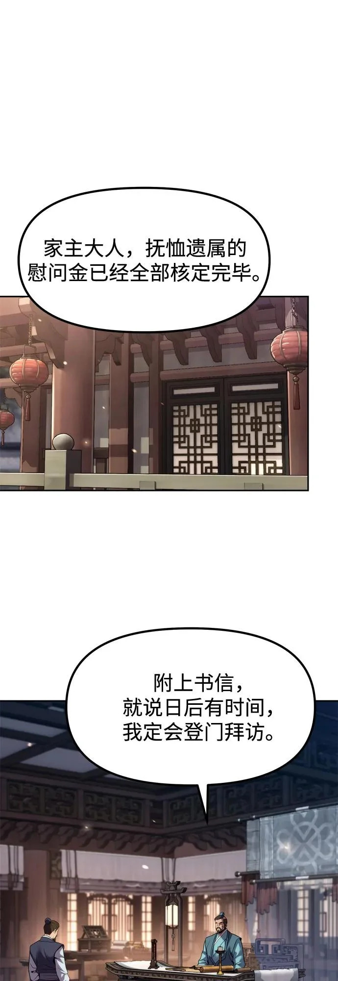 第141话 第57页