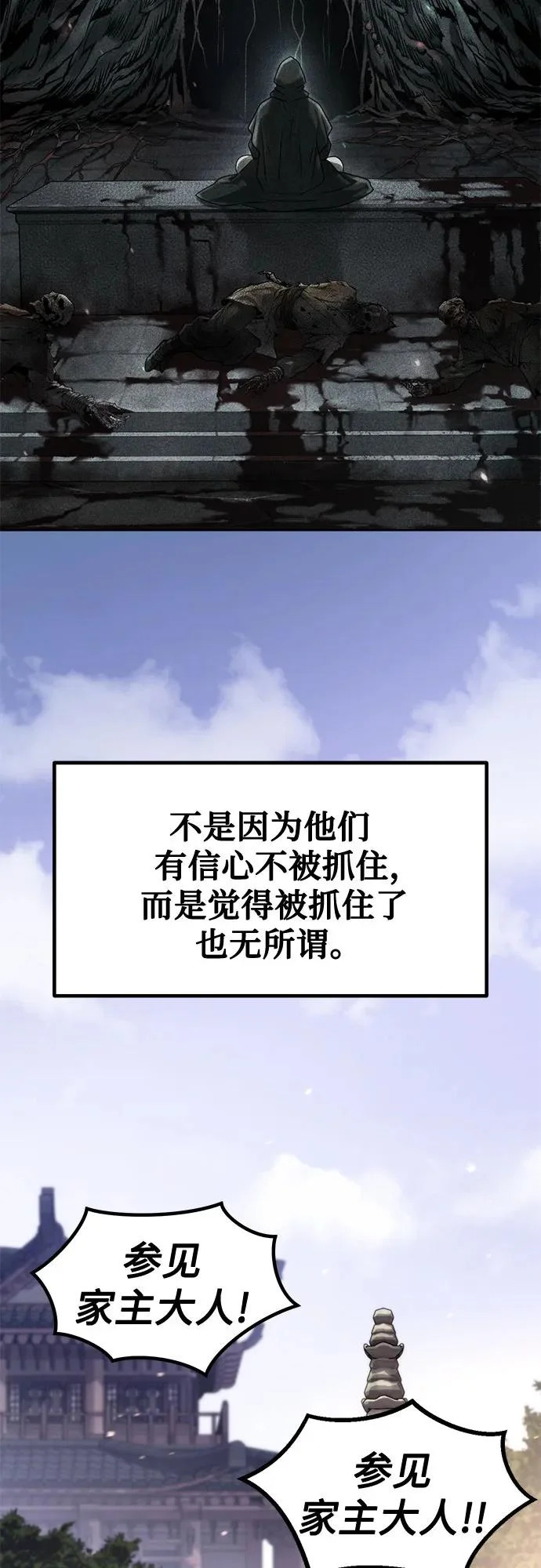 第141话 第59页
