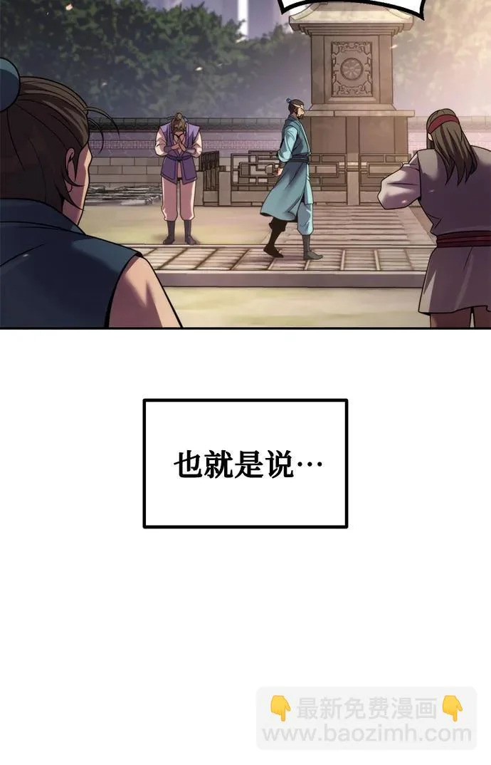 第141话 第60页
