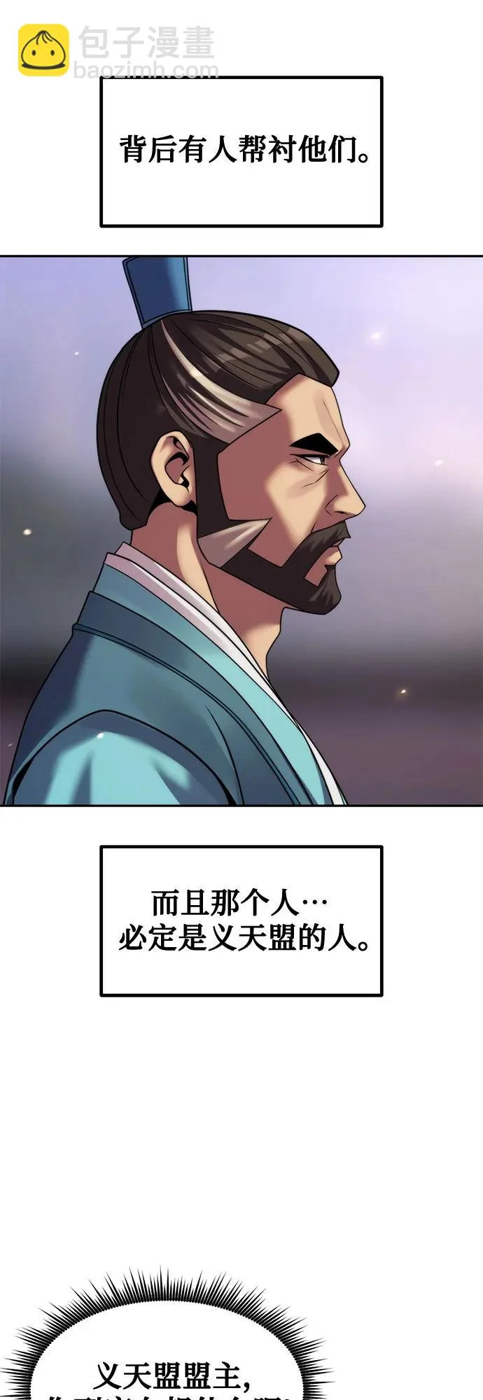 第141话 第61页
