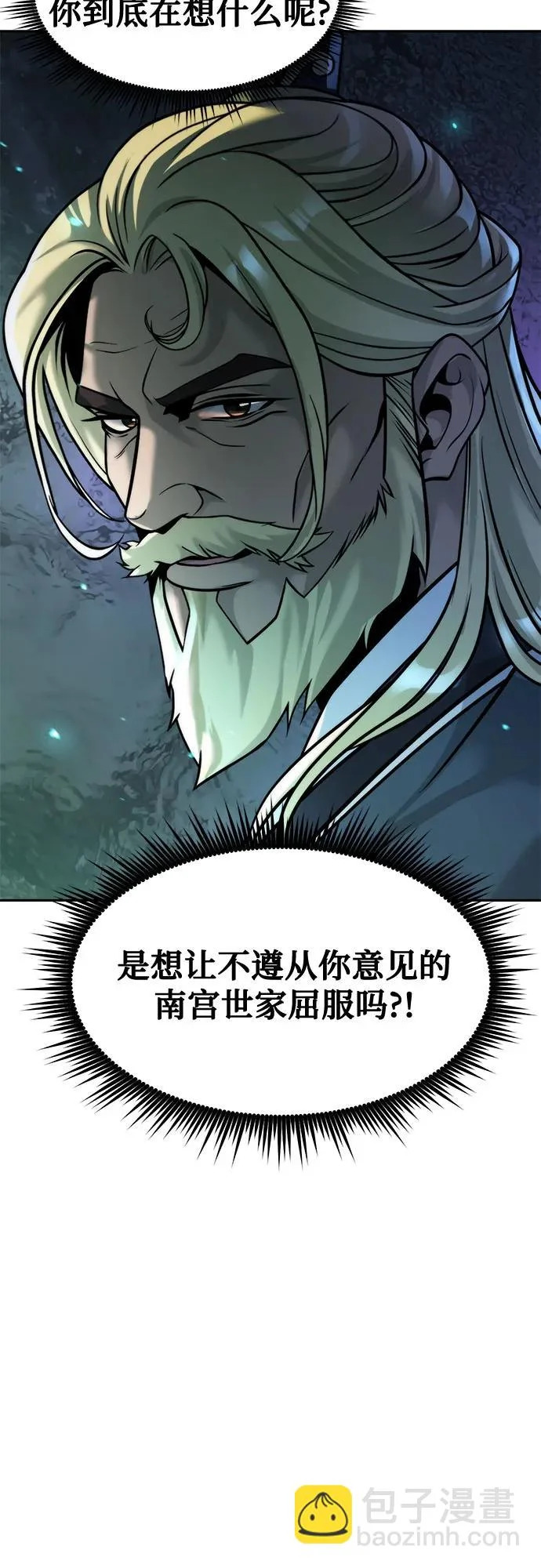 第141话 第62页