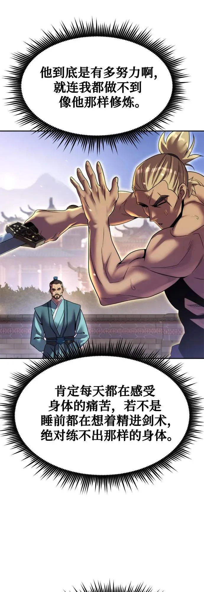 第141话 第65页