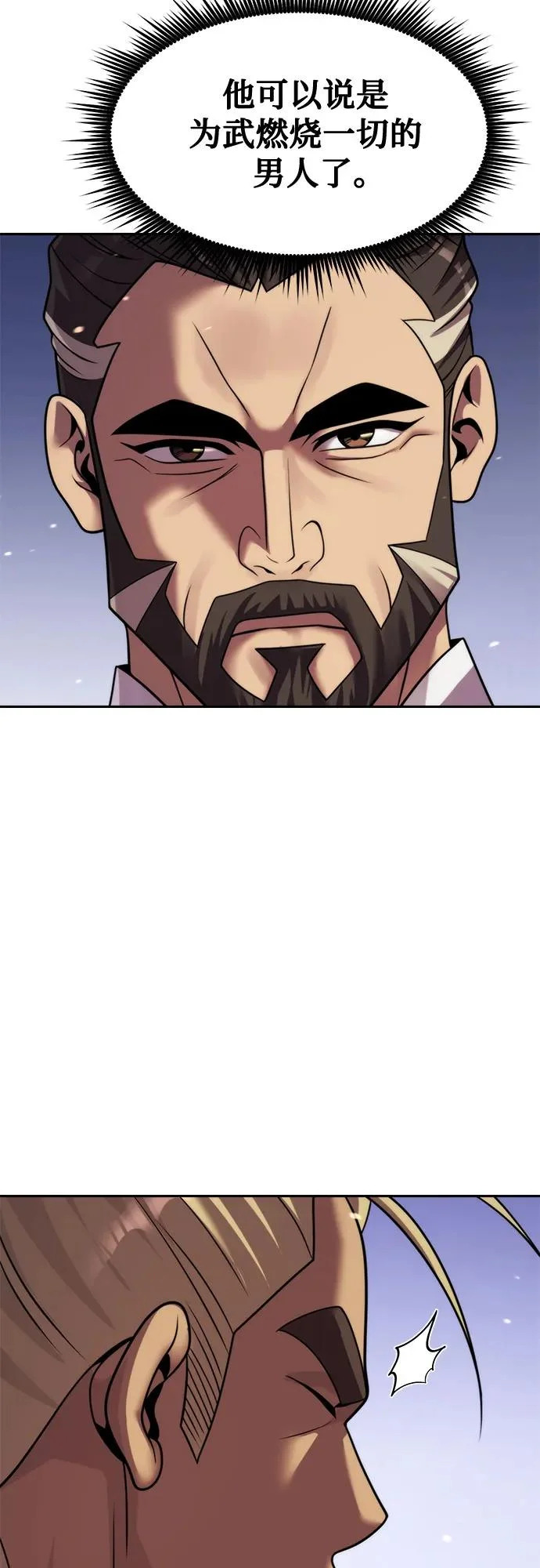 第141话 第66页