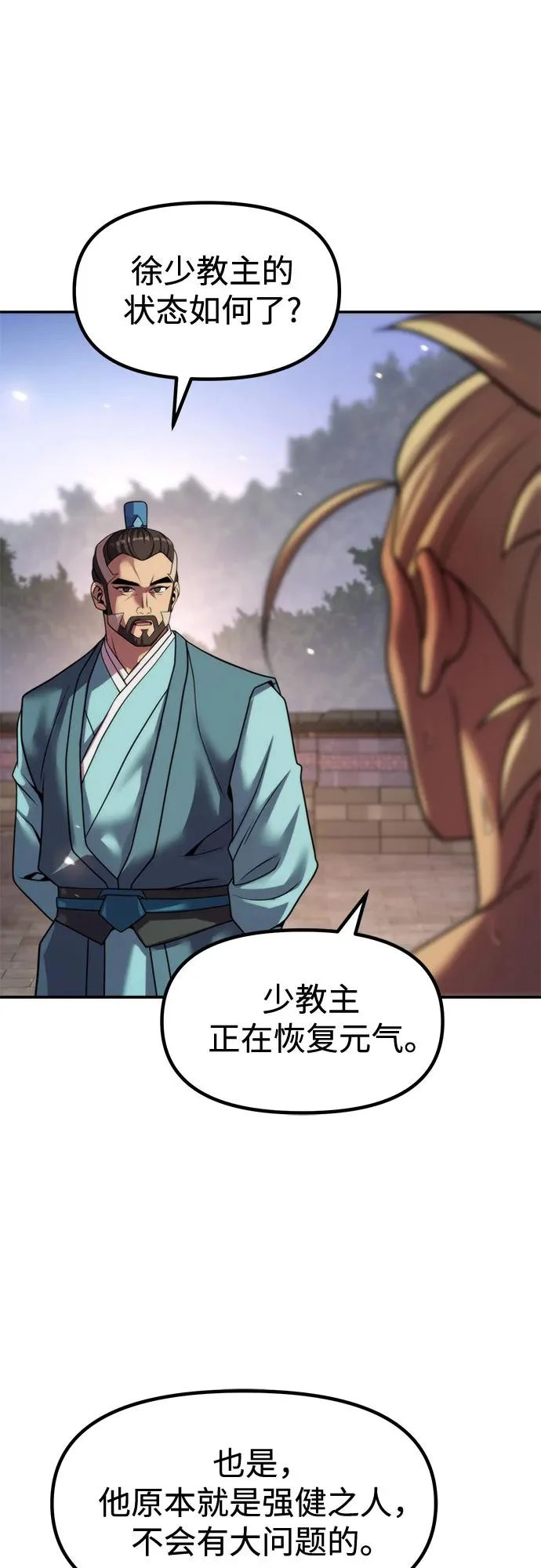 第141话 第69页