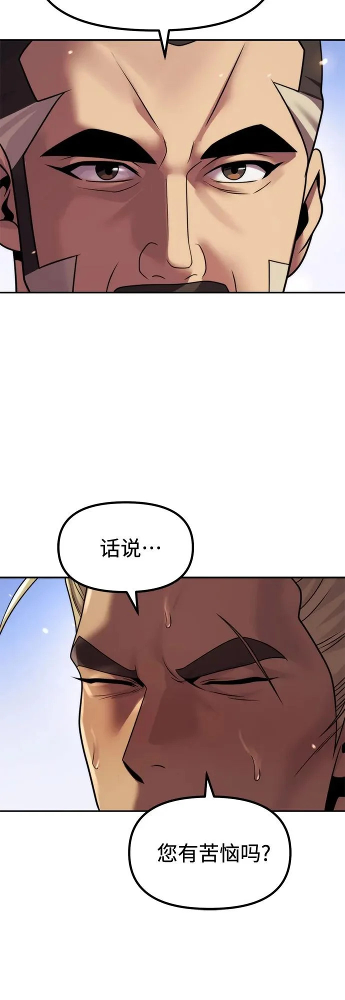 第141话 第70页
