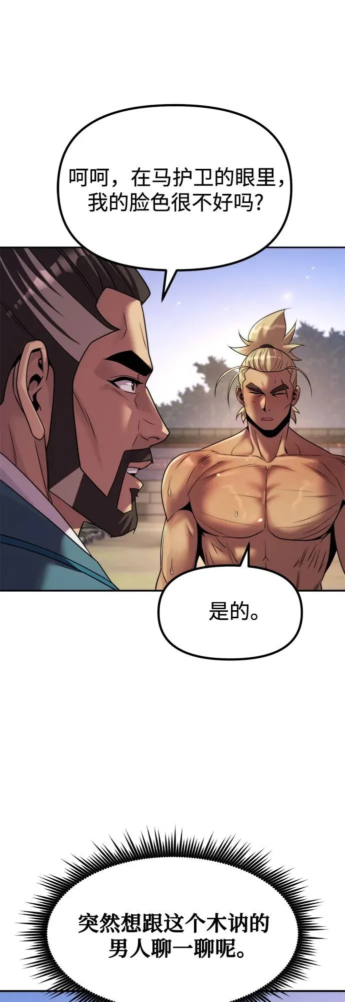 第141话 第71页