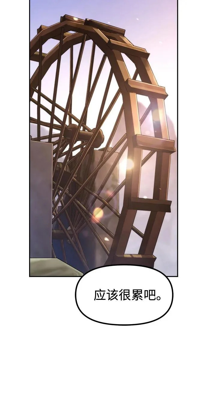 第141话 第73页