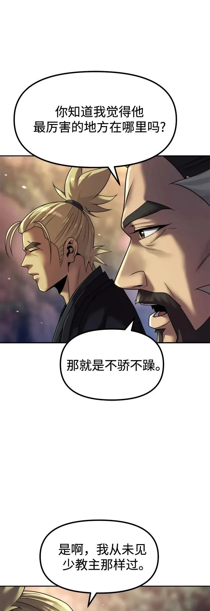 第141话 第75页