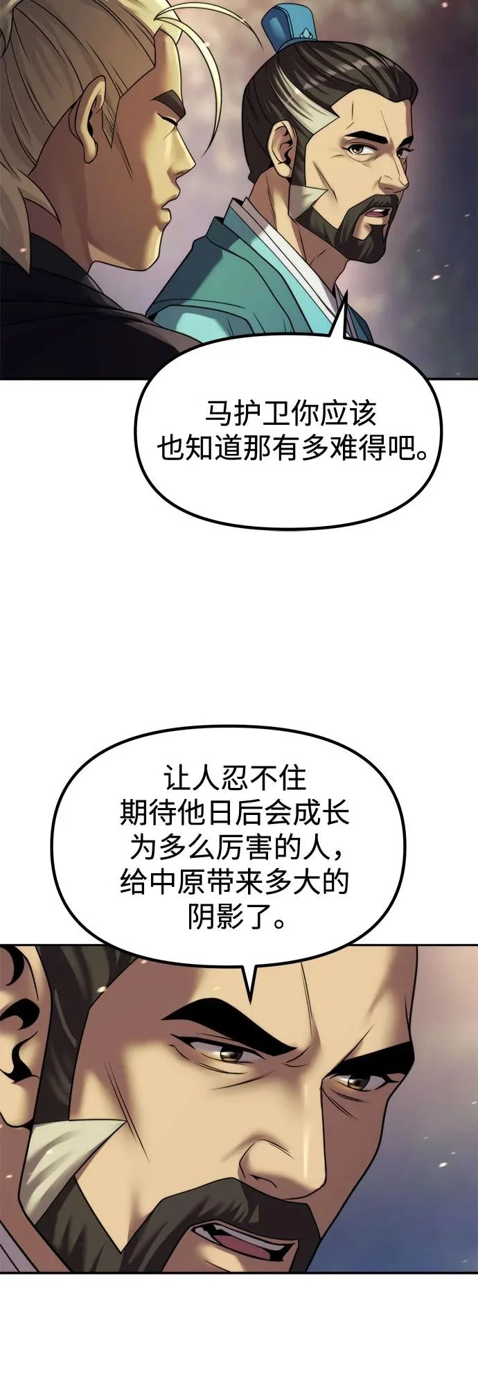 第141话 第76页