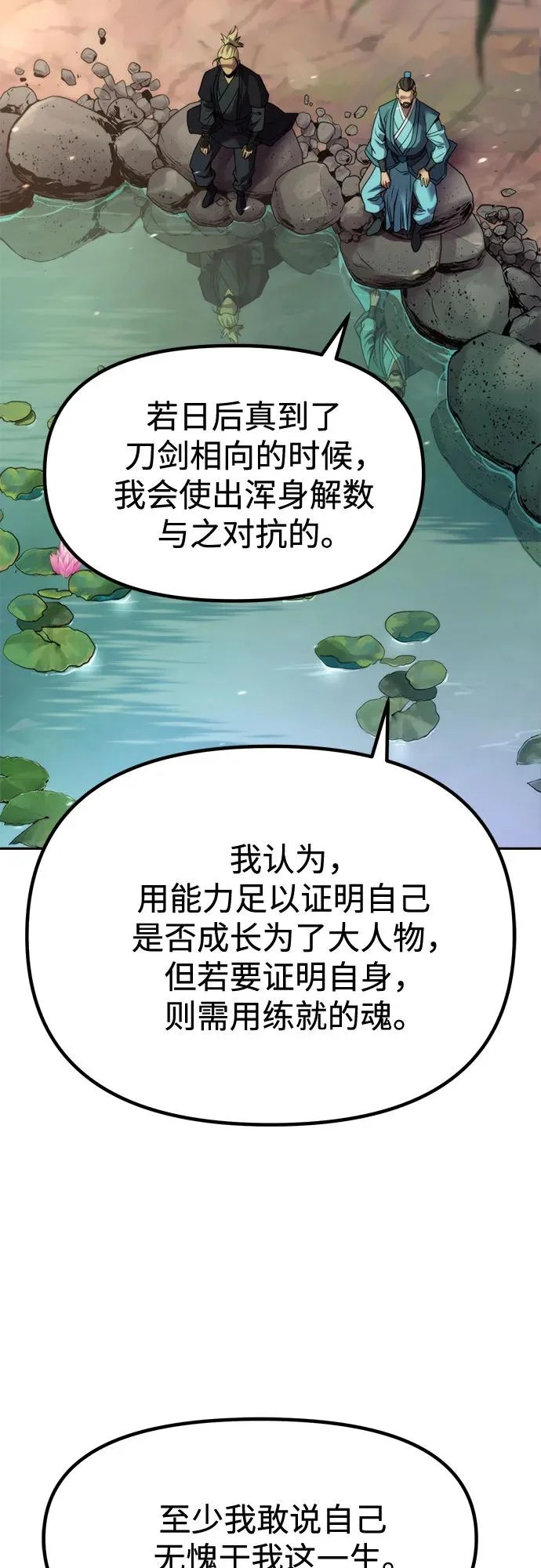 第141话 第78页