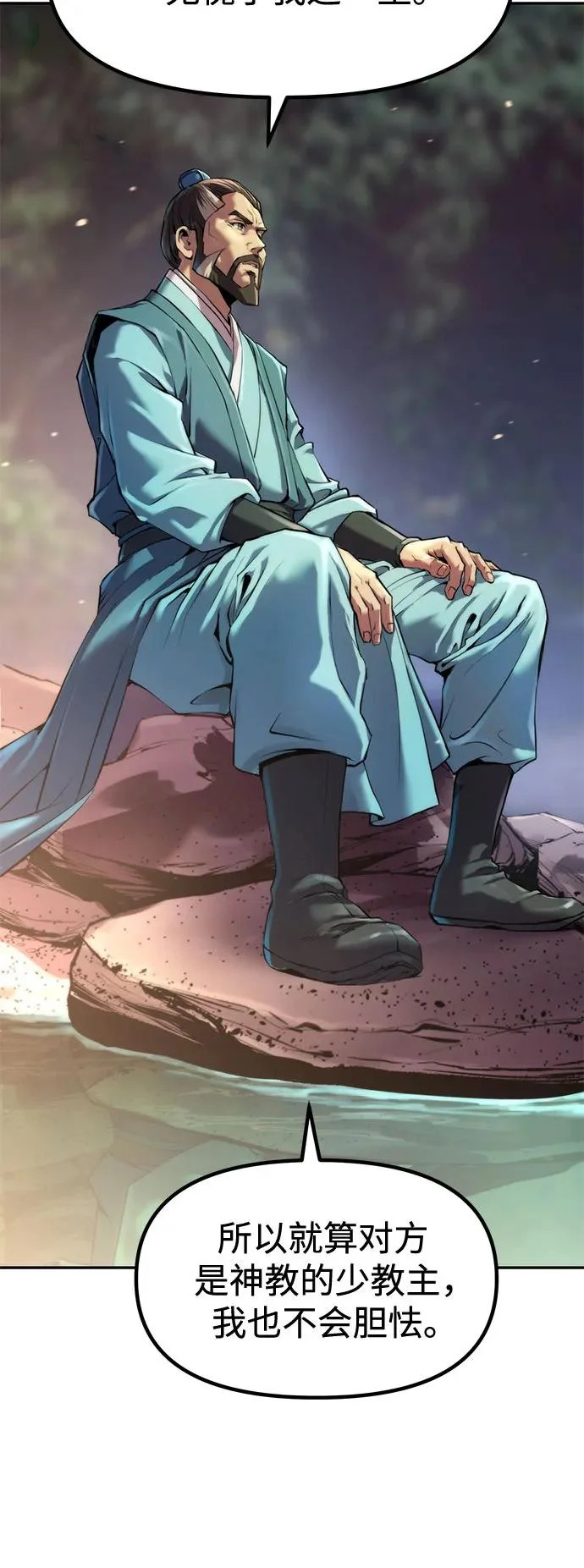 第141话 第79页
