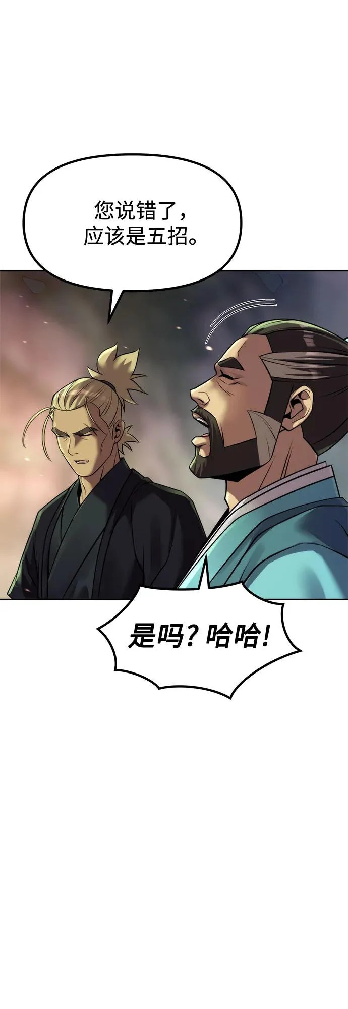 第141话 第82页