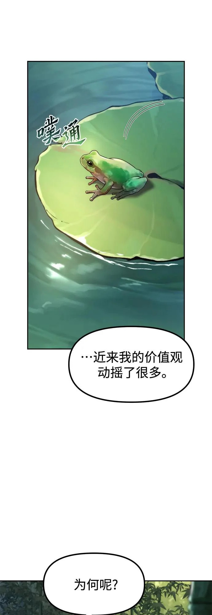 第141话 第83页