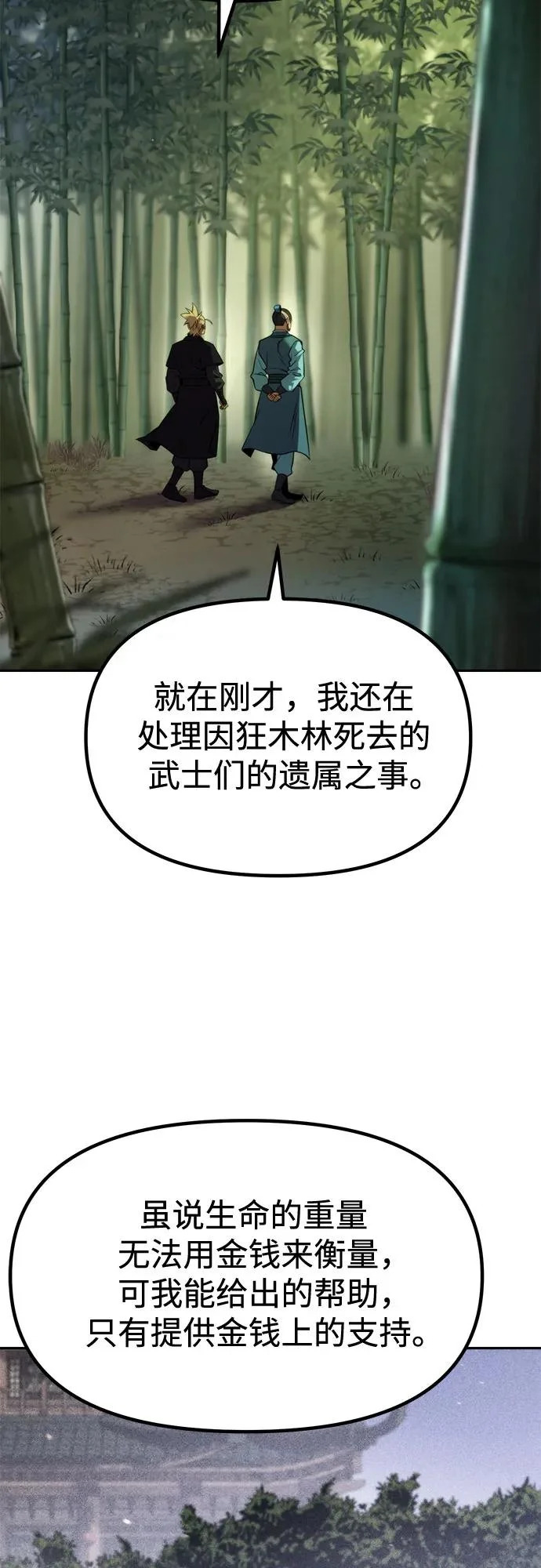 第141话 第84页
