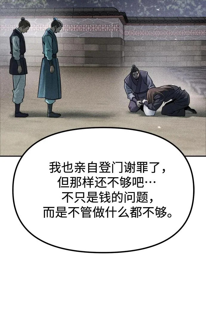 第141话 第85页