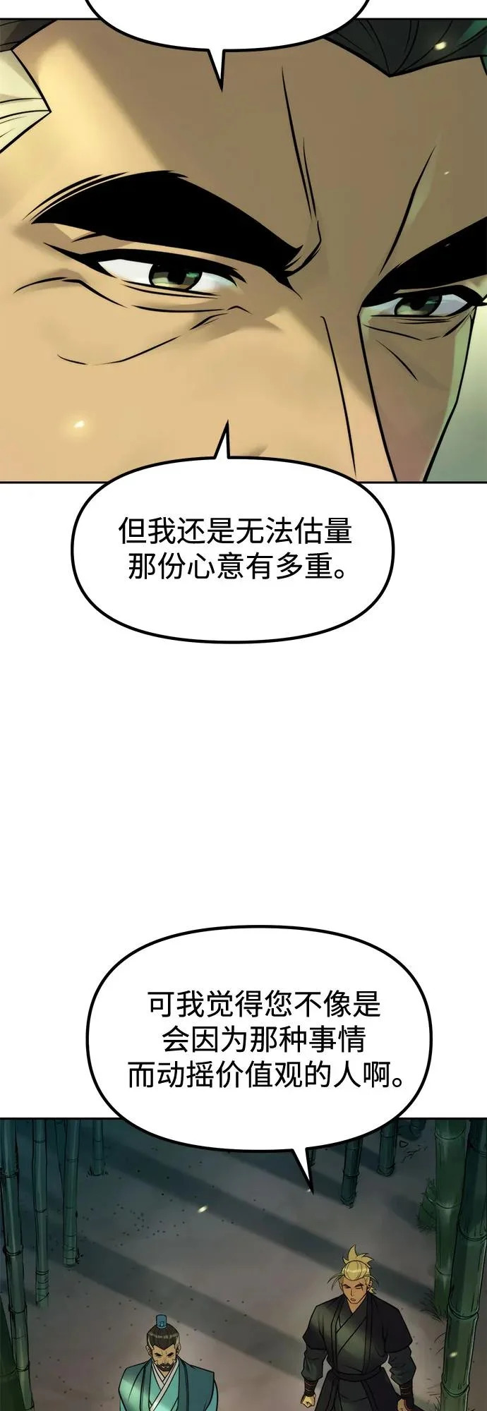 第141话 第87页