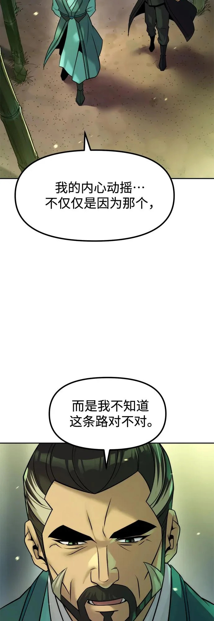 第141话 第88页