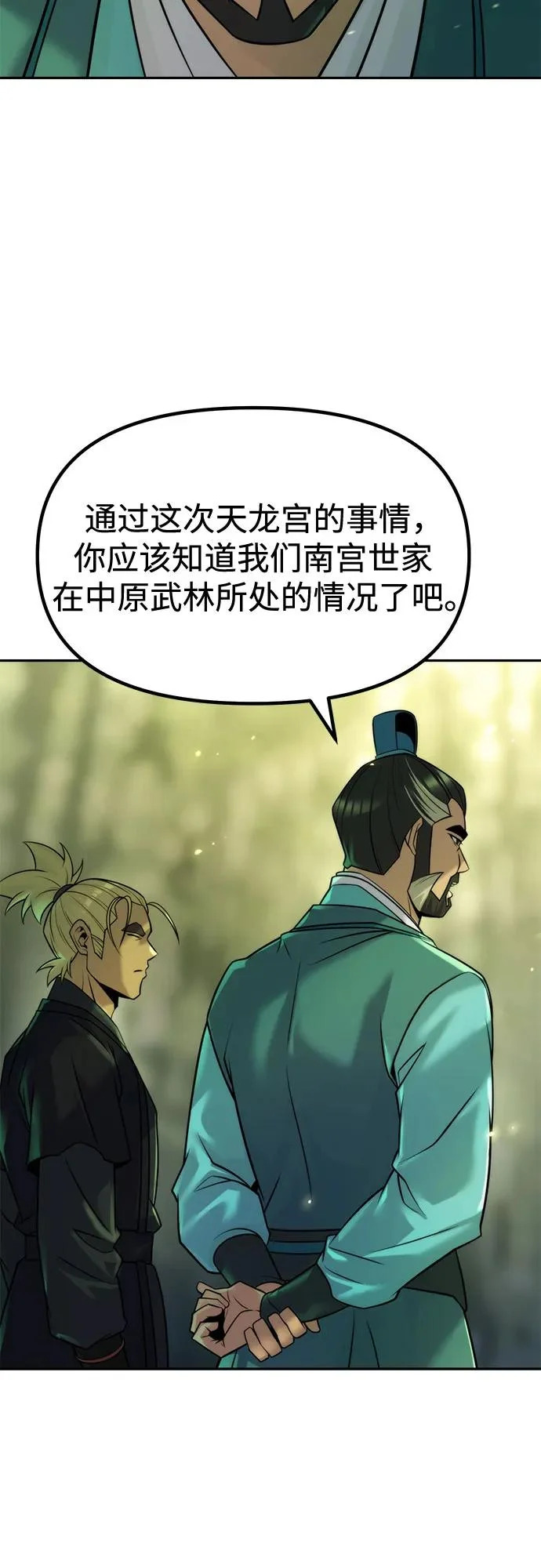 第141话 第89页