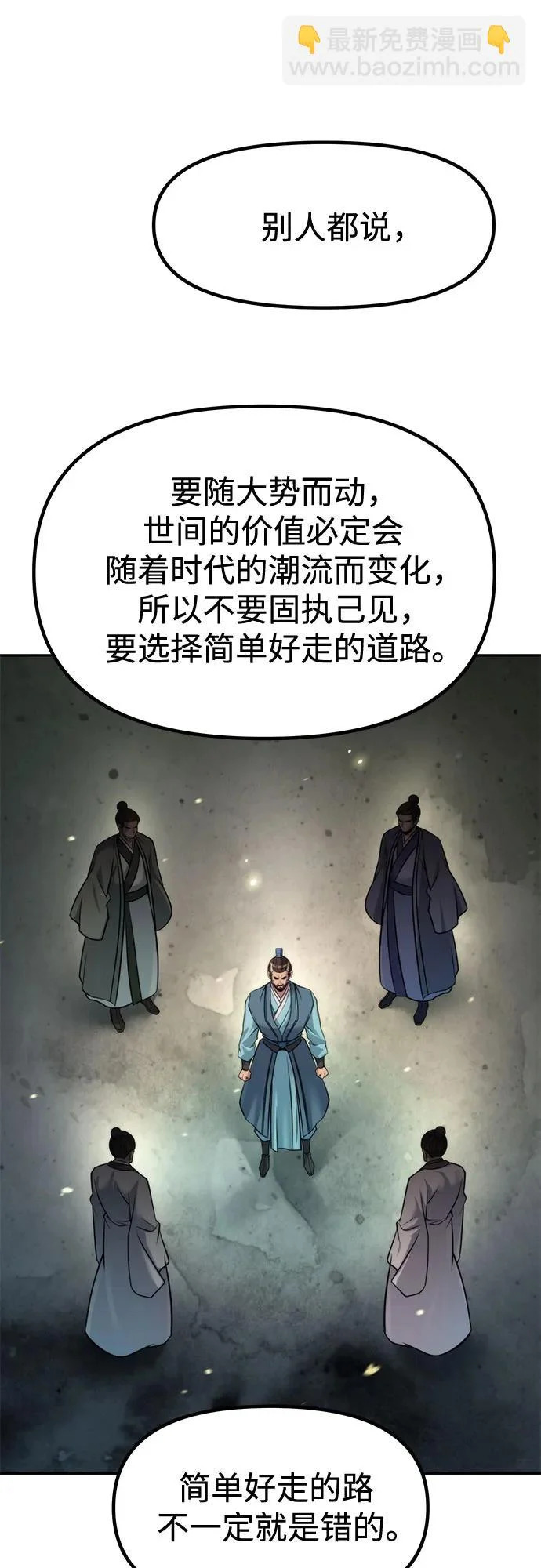 第141话 第90页
