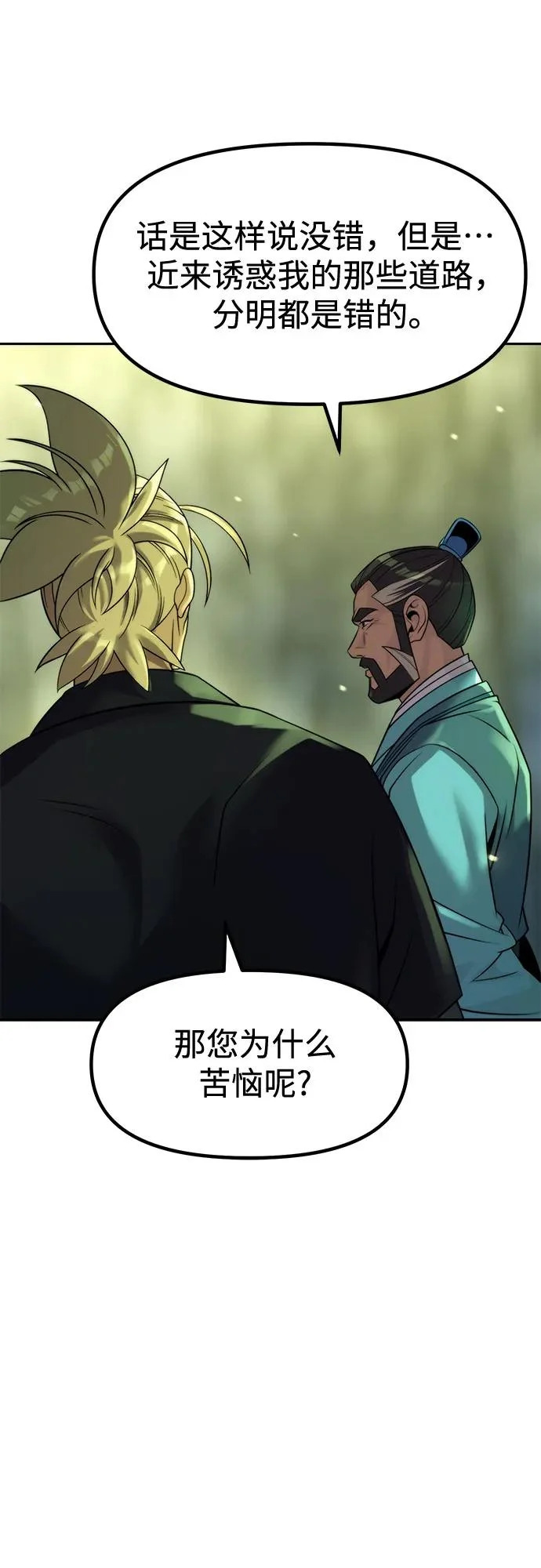 第141话 第92页