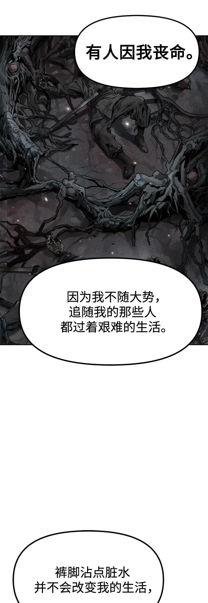 第141话 第93页