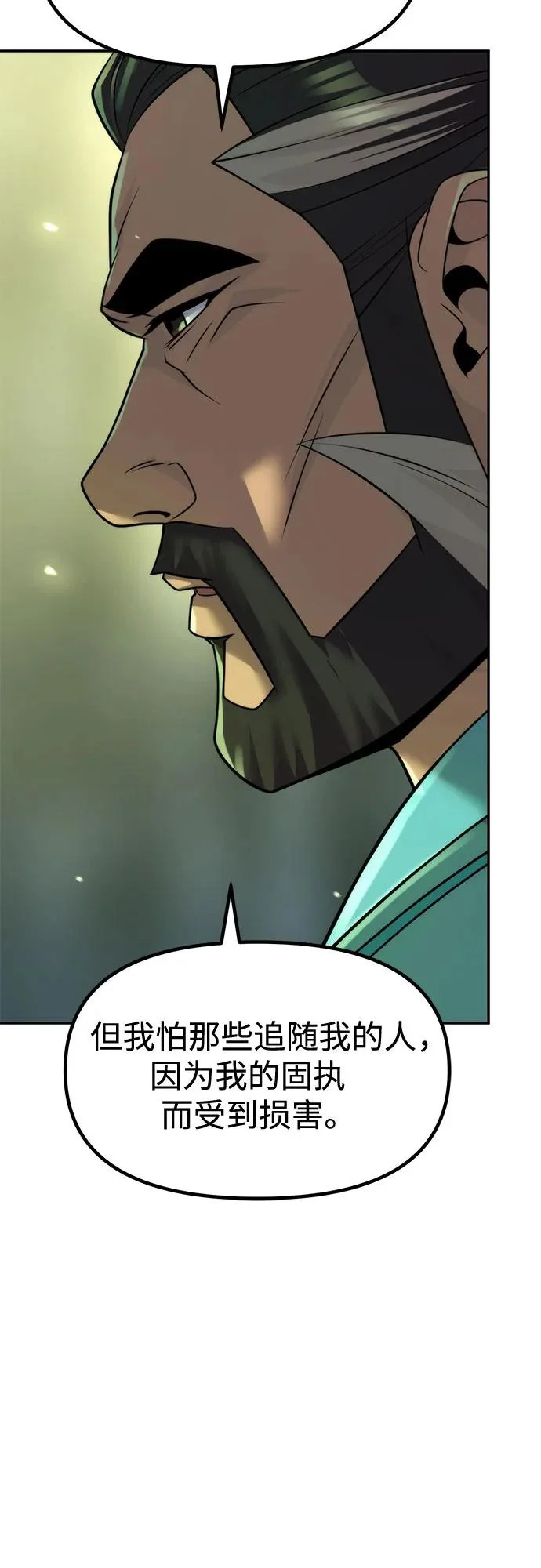 第141话 第94页