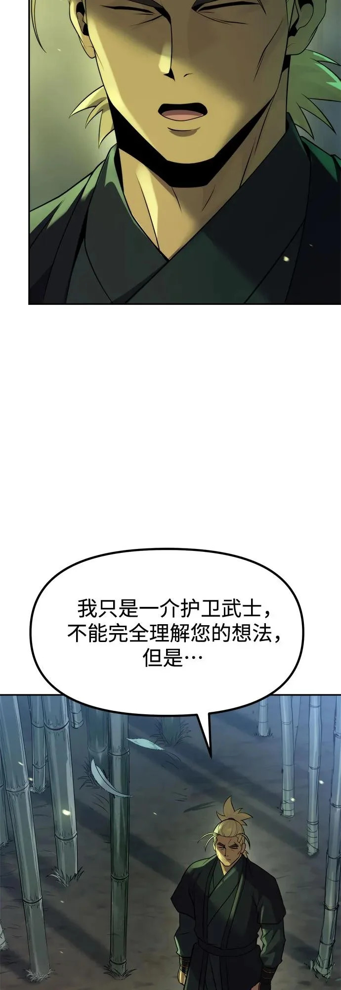 第141话 第96页