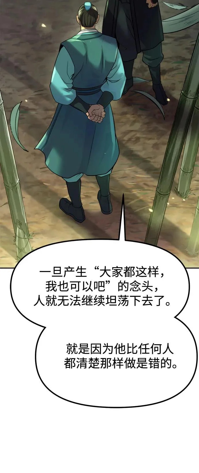 第141话 第97页