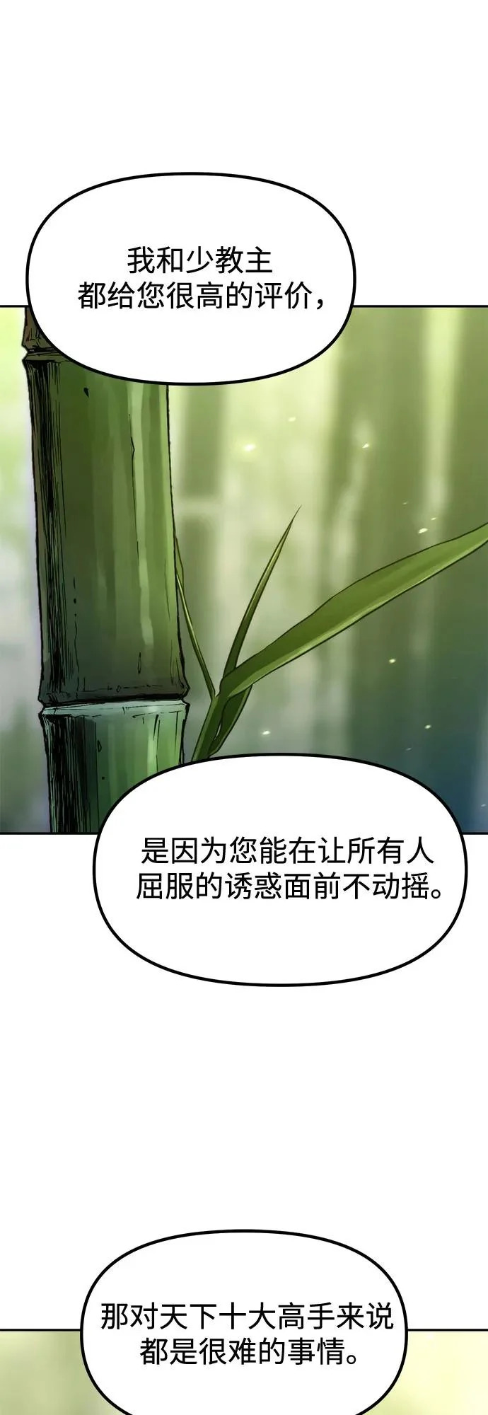 第141话 第98页