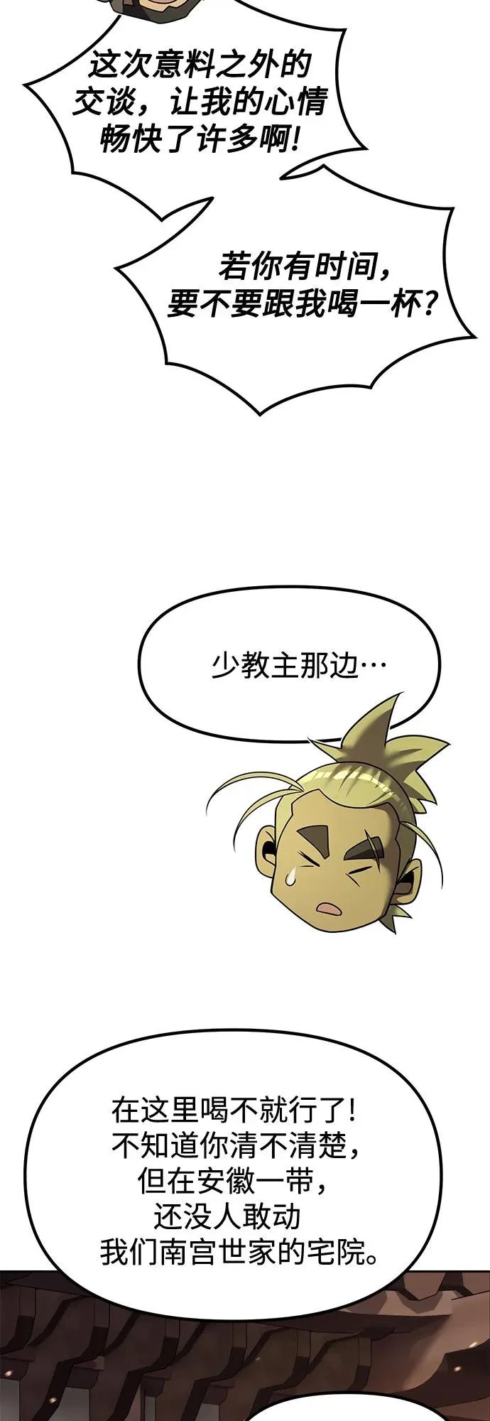第141话 第101页