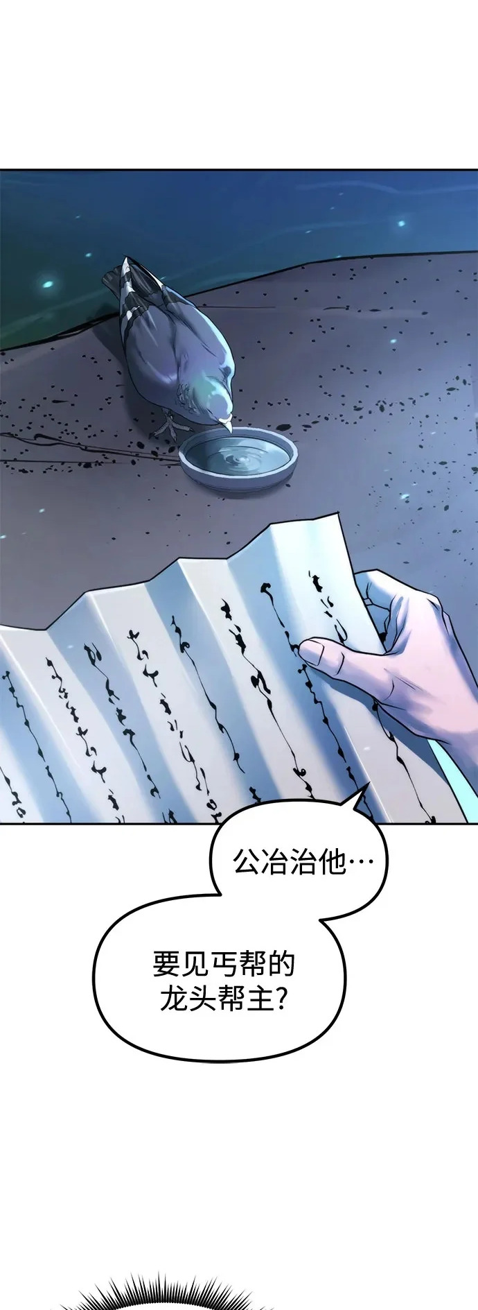 第142话 第2页