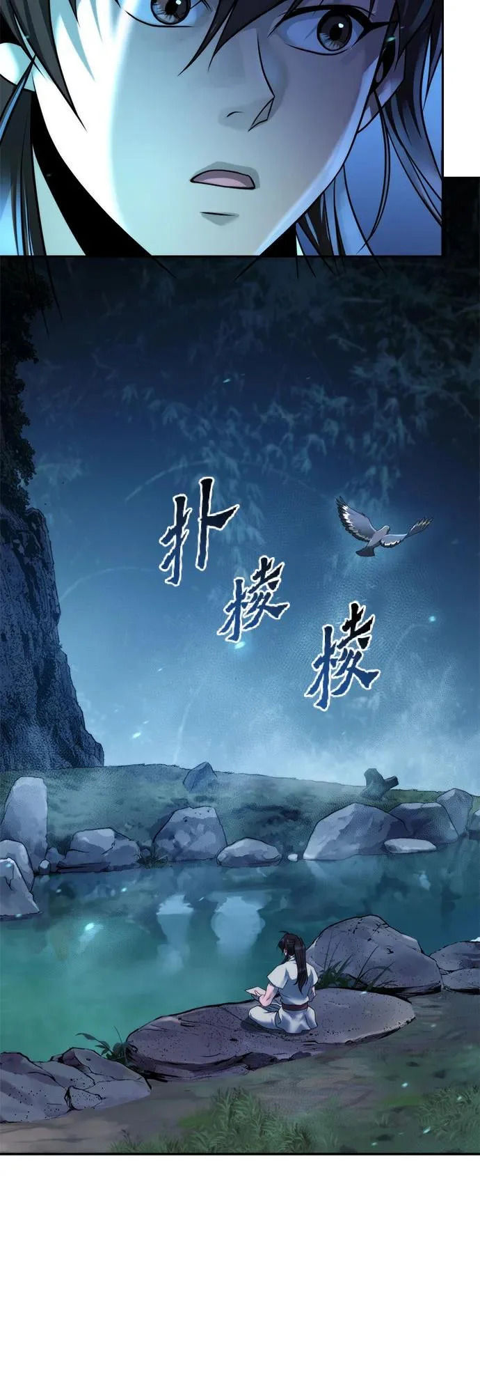 第142话 第4页