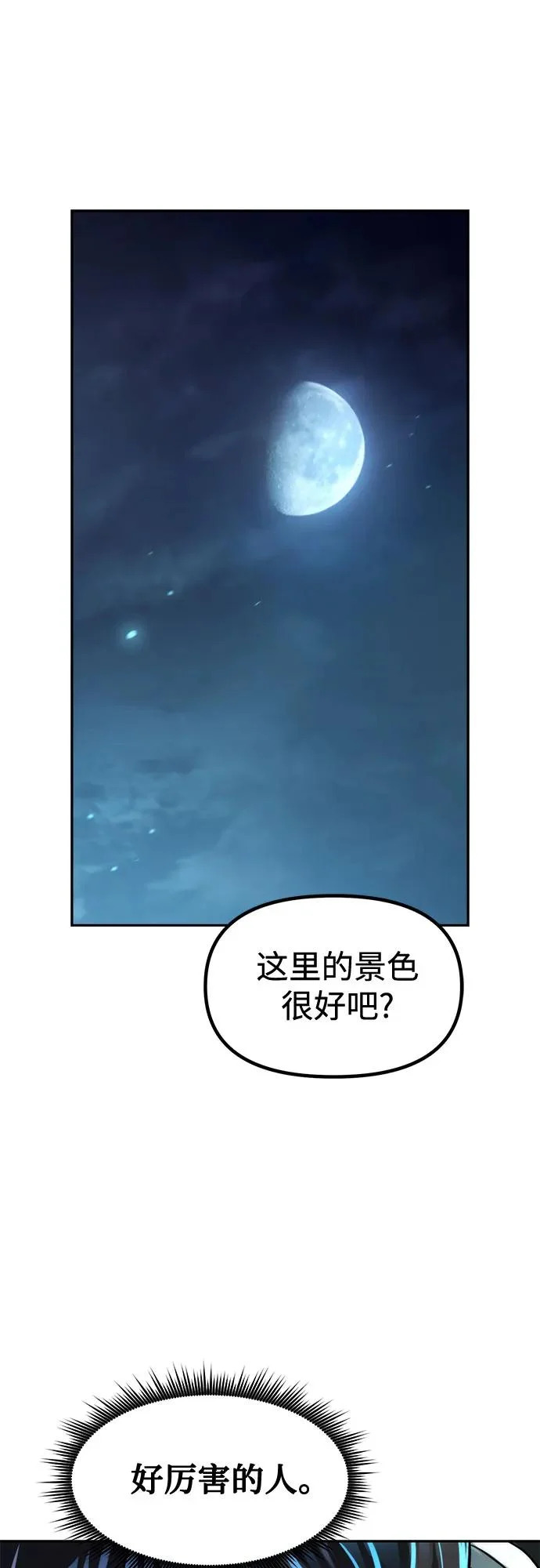 第142话 第5页