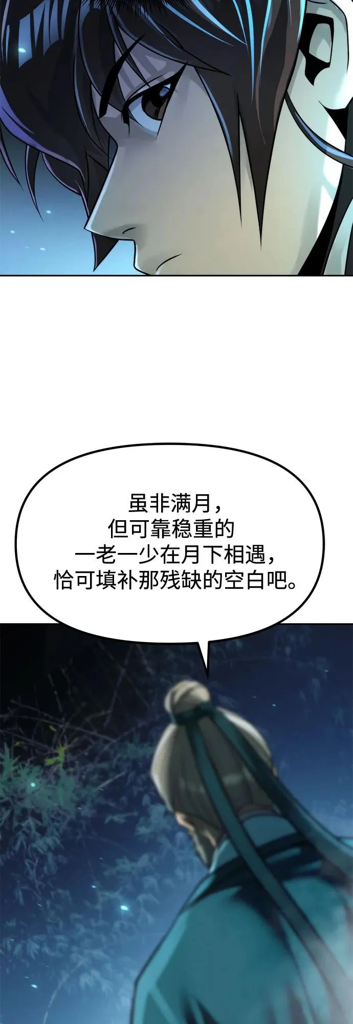 第142话 第6页