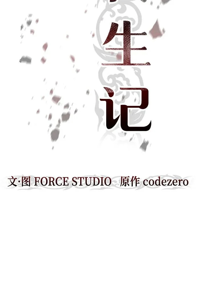 第142话 第11页