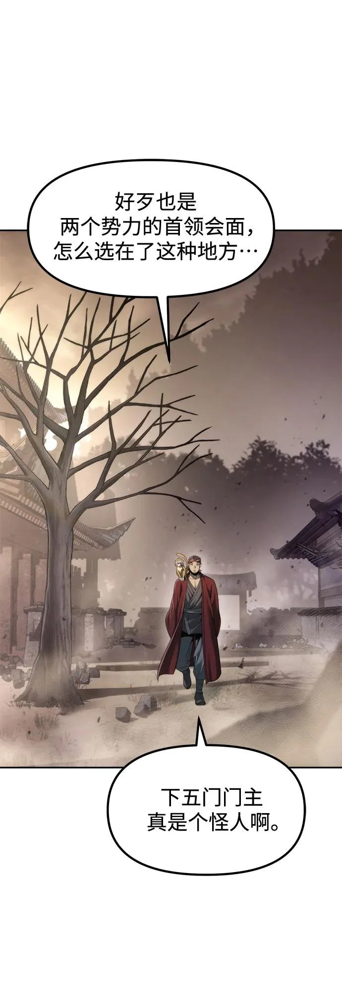 第142话 第13页