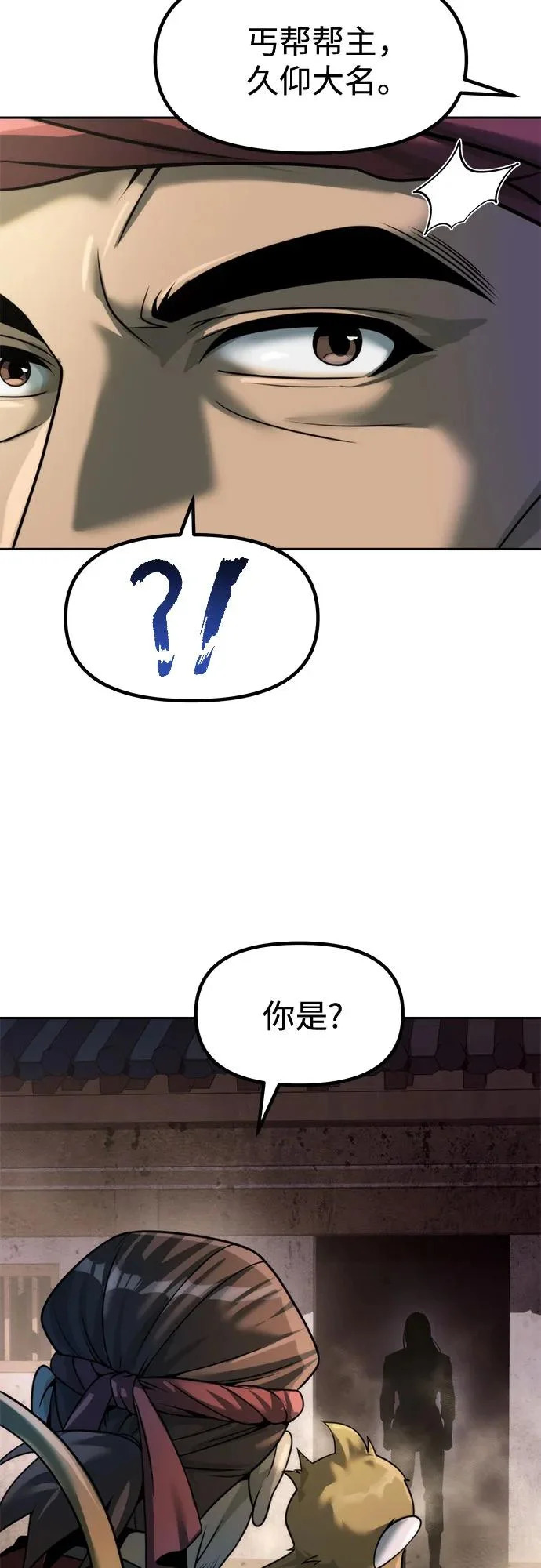 第142话 第15页