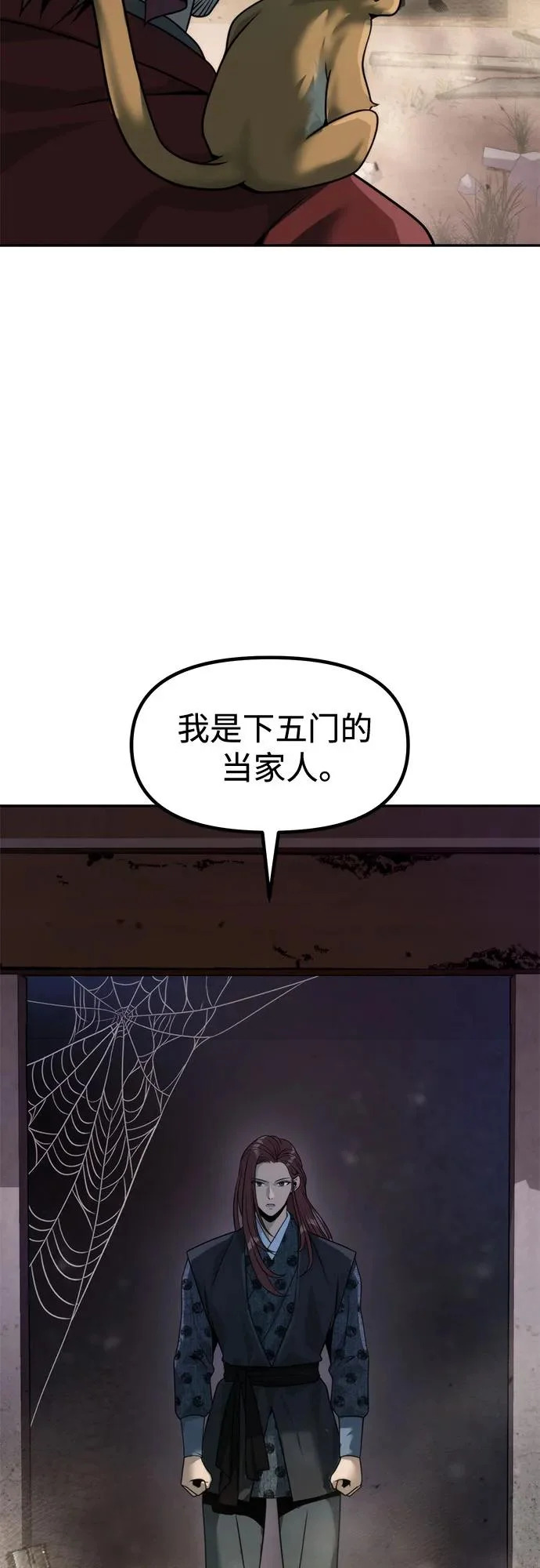 第142话 第16页
