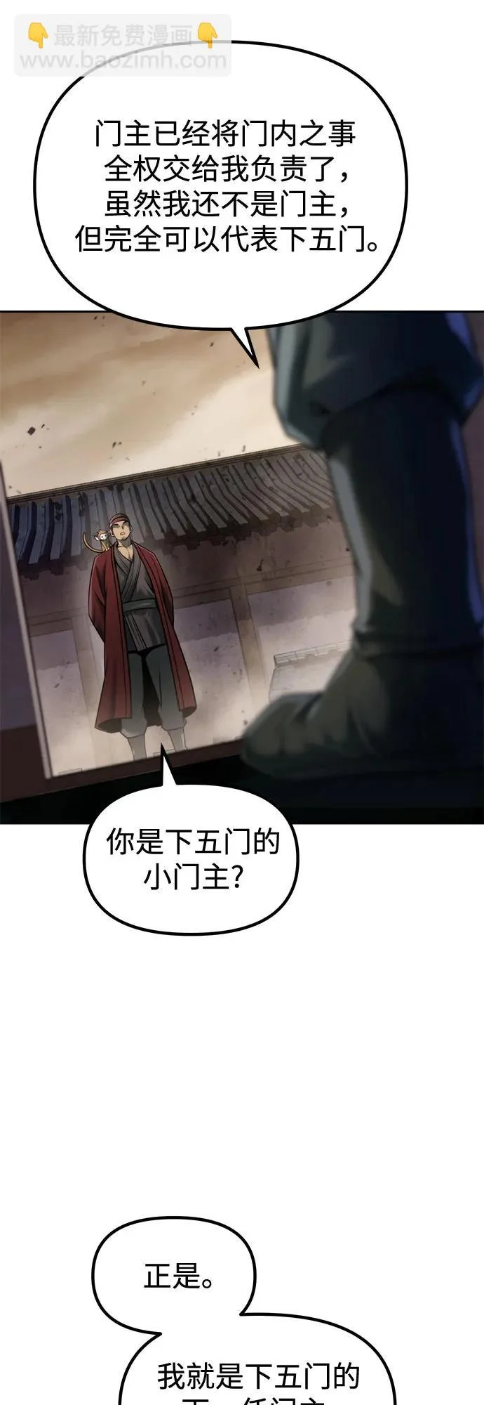 第142话 第18页