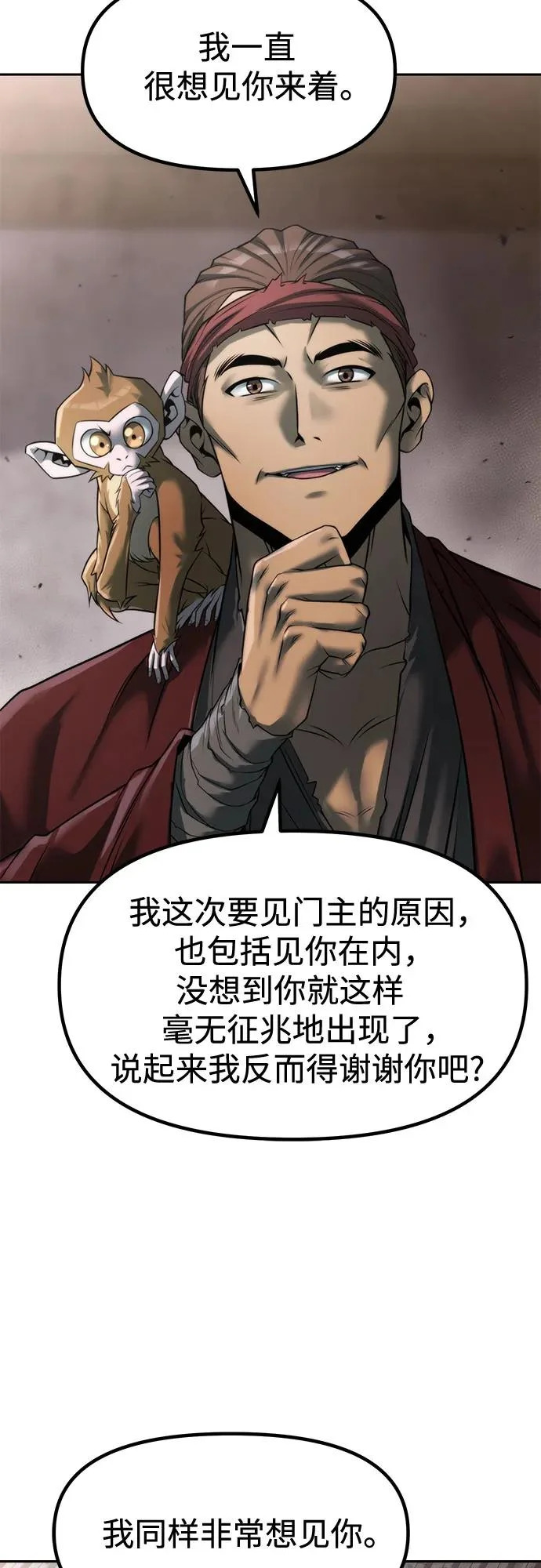 第142话 第20页