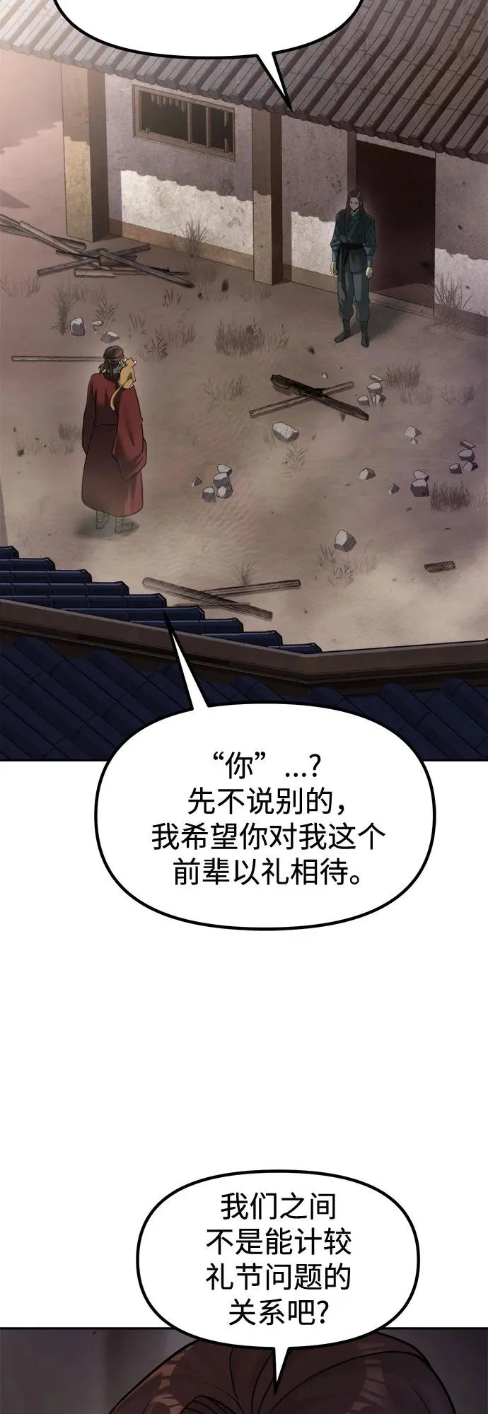 第142话 第21页