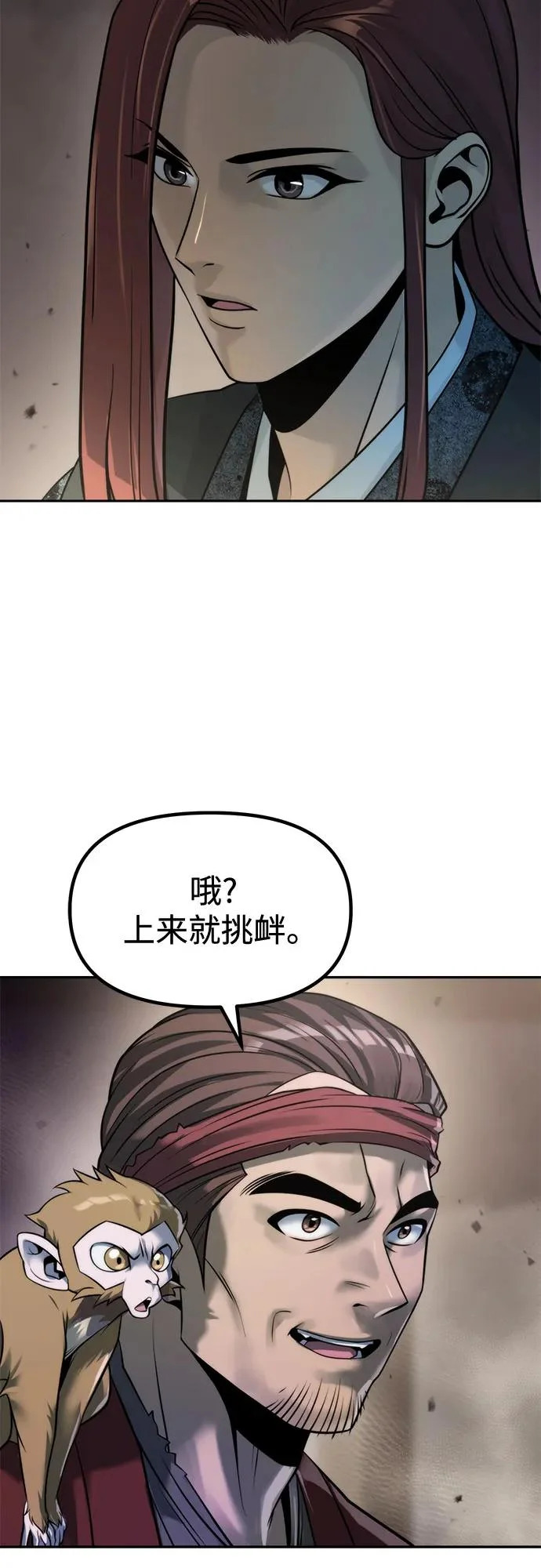 第142话 第22页