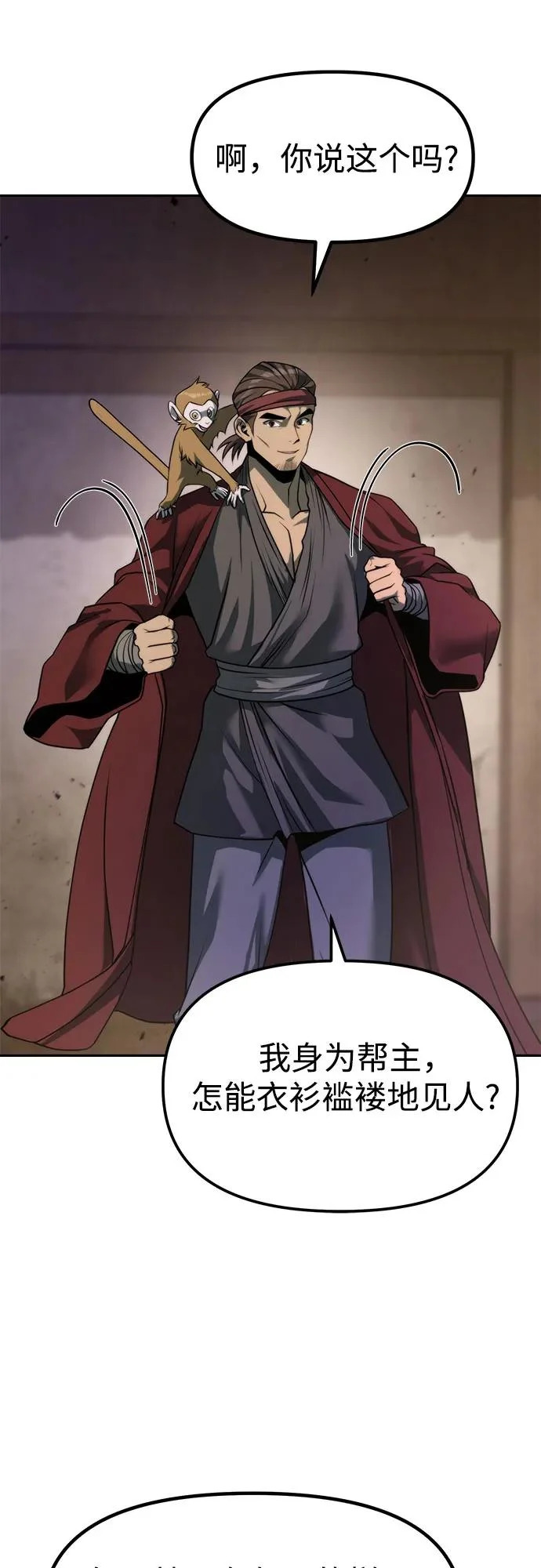 第142话 第26页