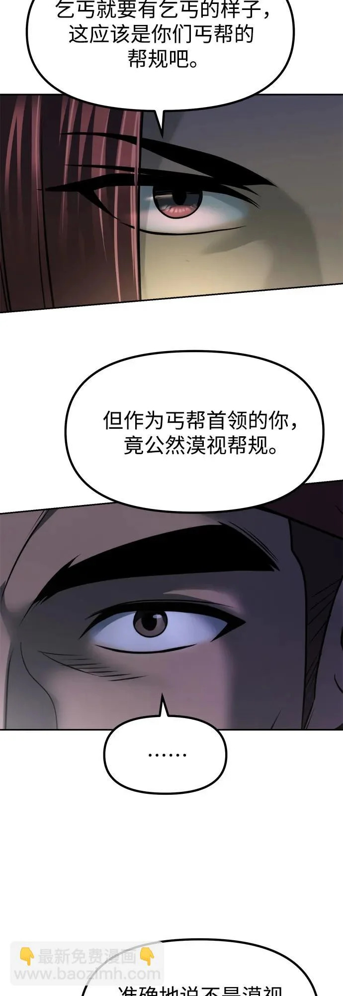第142话 第27页