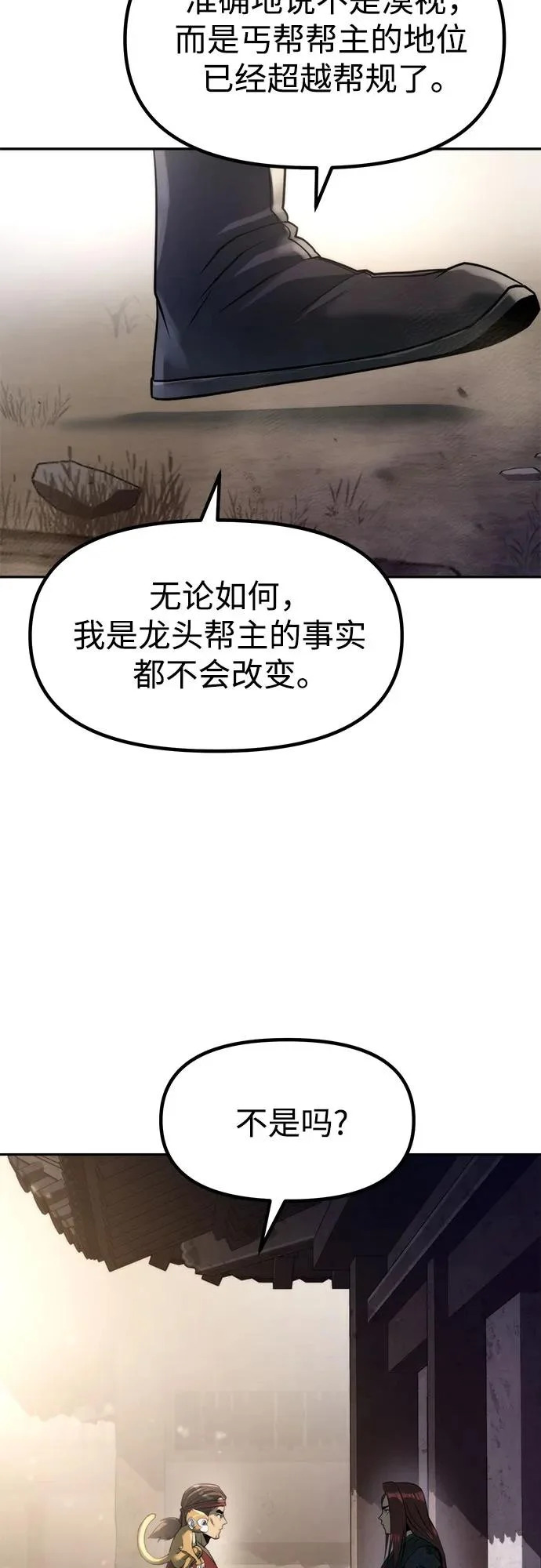 第142话 第28页