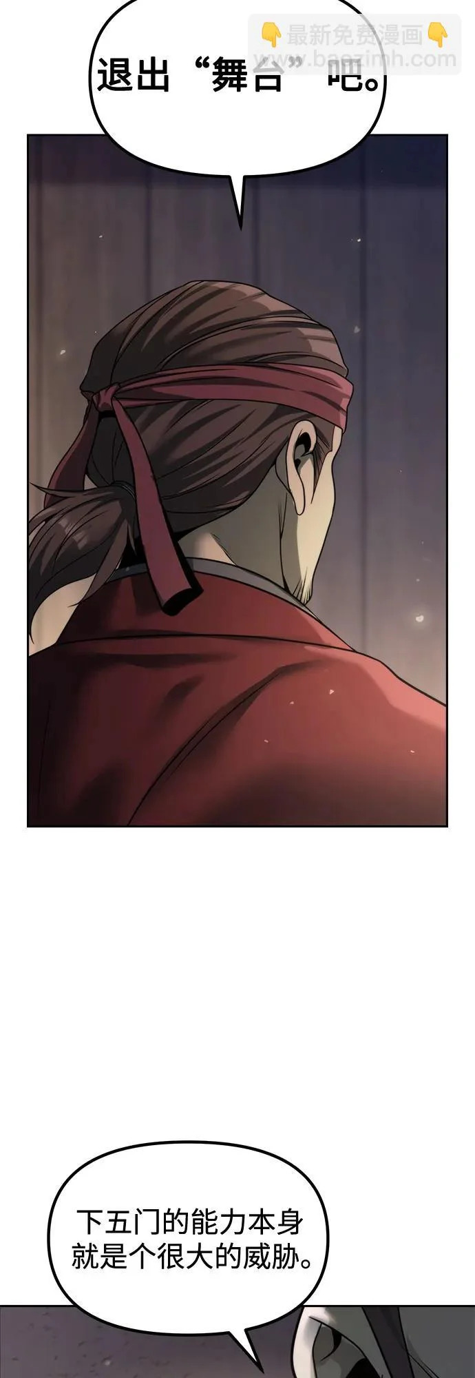 第142话 第32页