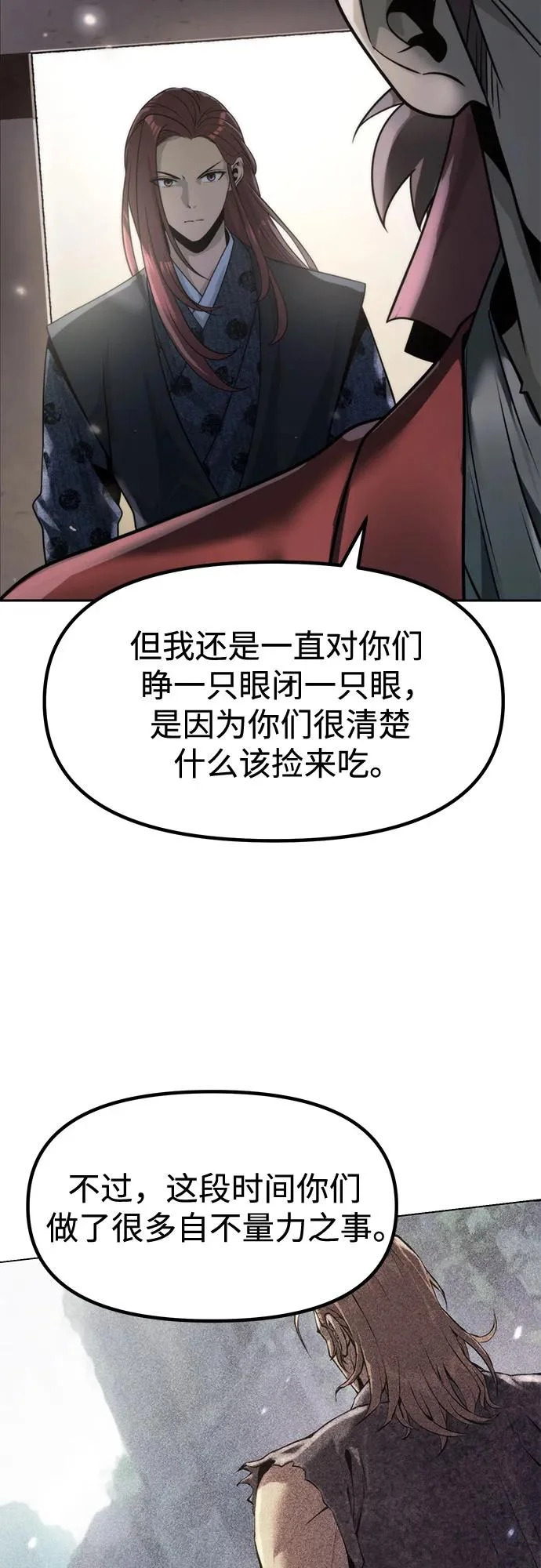 第142话 第33页