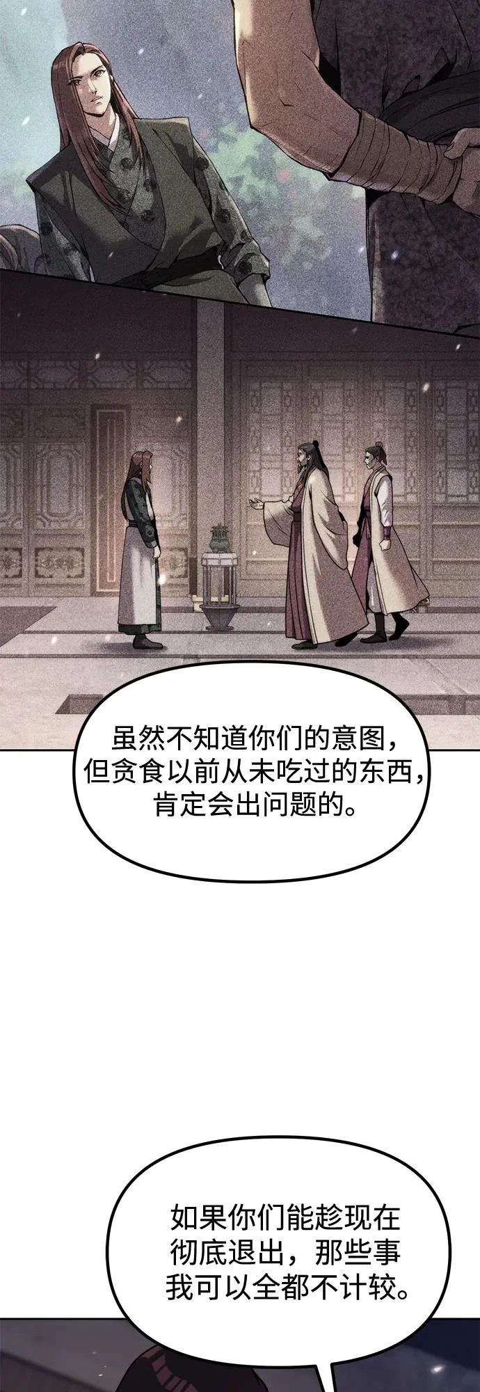 第142话 第34页