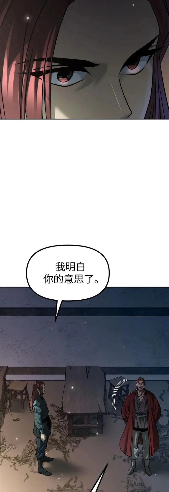 第142话 第37页